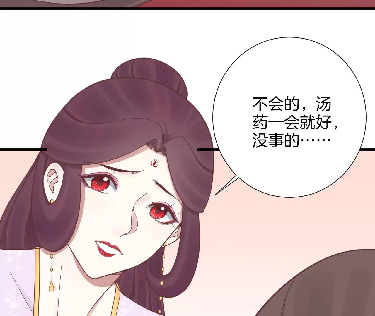 皇后很忙 - 第169話 求生(2/3) - 7