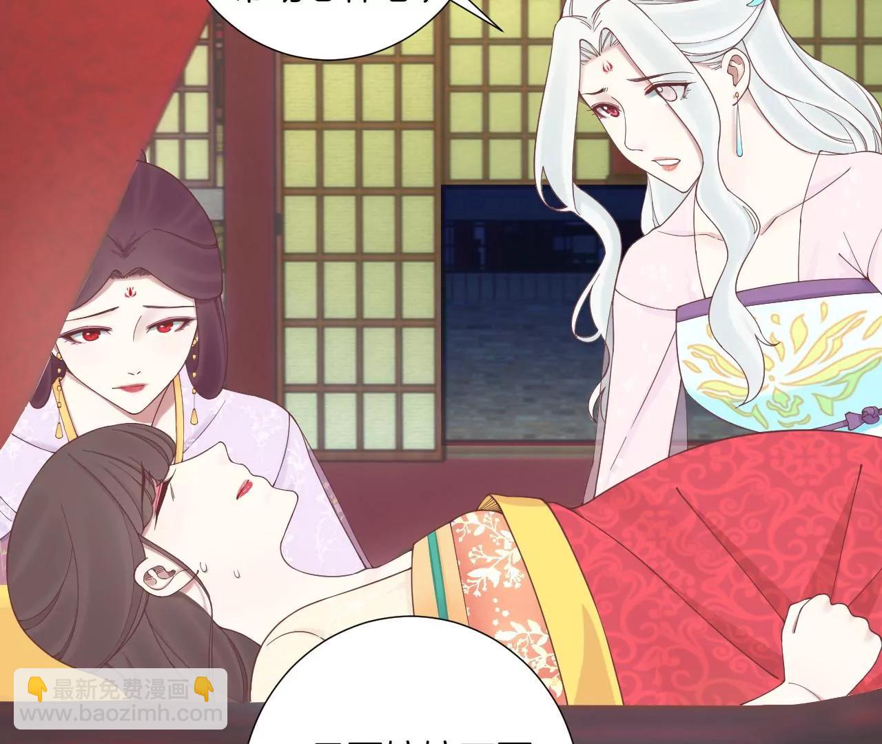 皇后很忙 - 第169話 求生(2/3) - 1