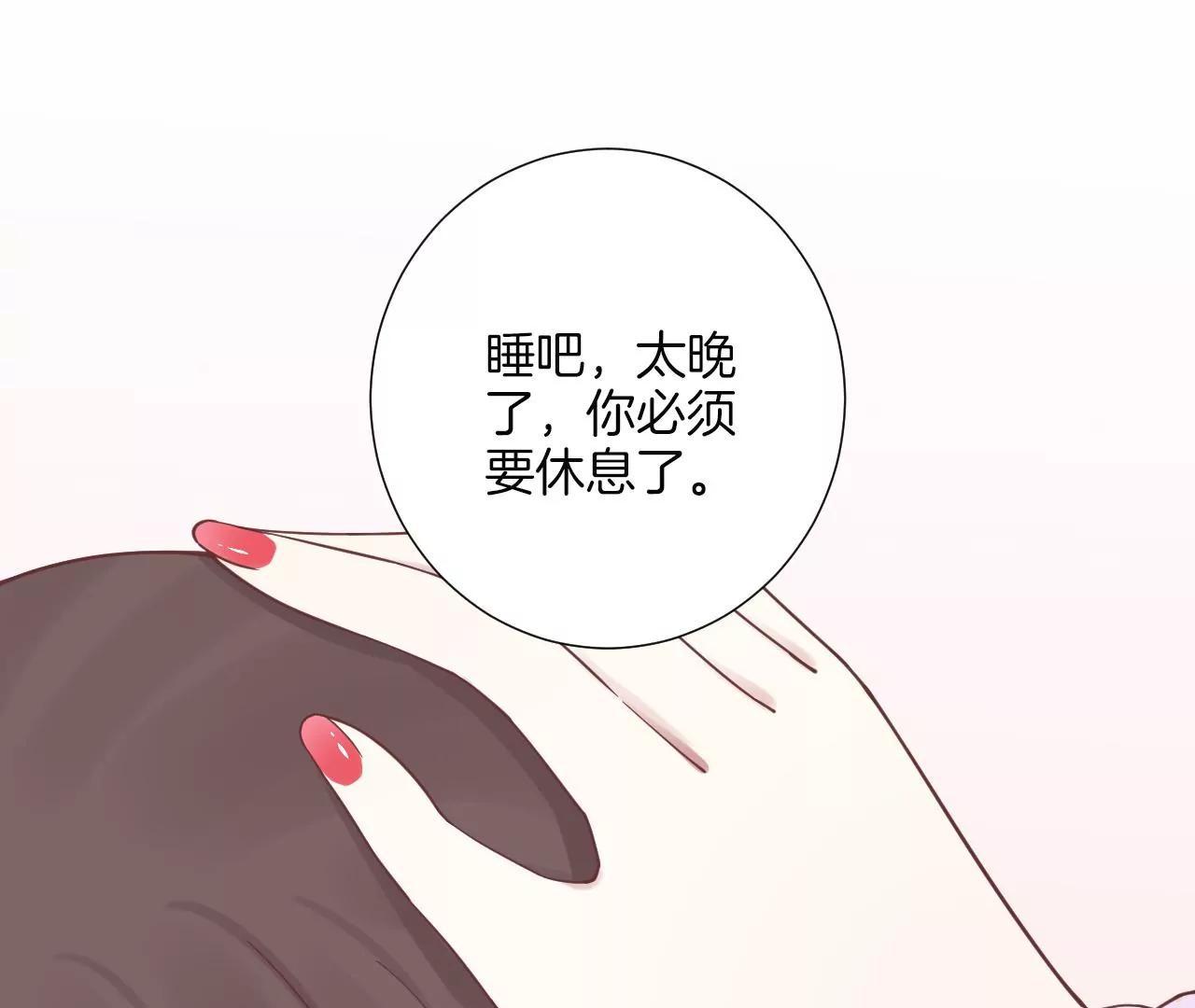 皇后很忙 - 第169話 求生(2/3) - 2