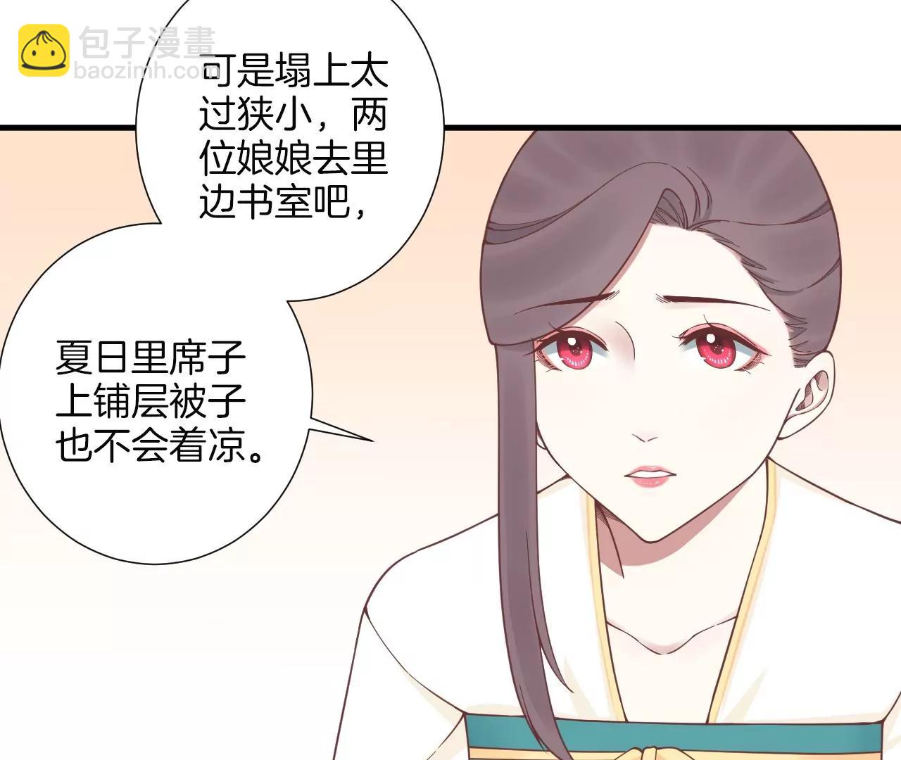 皇后很忙 - 第169話 求生(2/3) - 4
