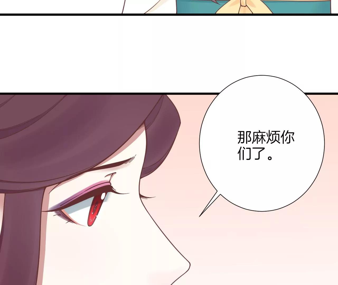 皇后很忙 - 第169話 求生(2/3) - 5