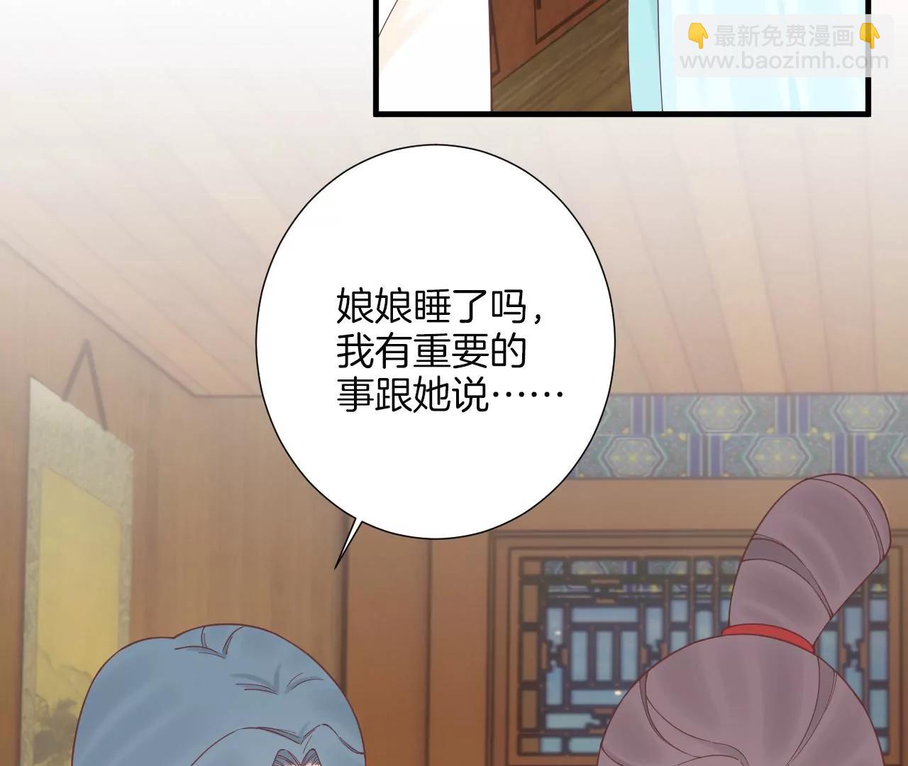 皇后很忙 - 第169話 求生(2/3) - 8