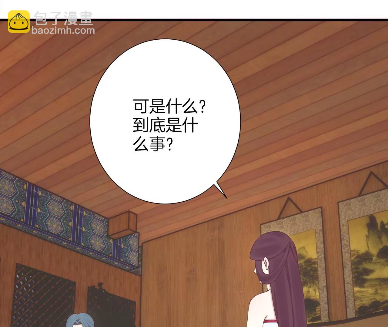 皇后很忙 - 第169話 求生(2/3) - 4