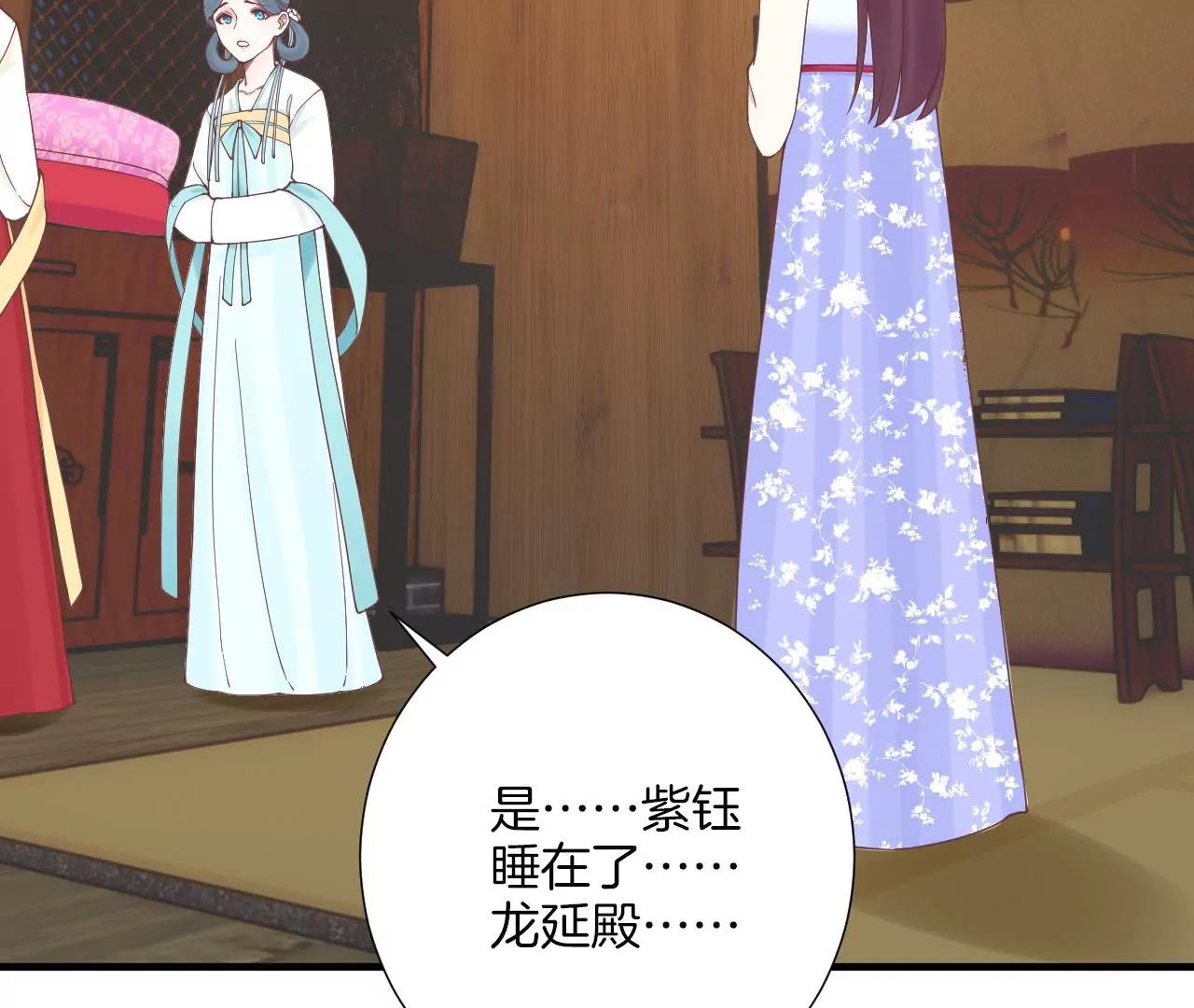 皇后很忙 - 第169話 求生(2/3) - 5