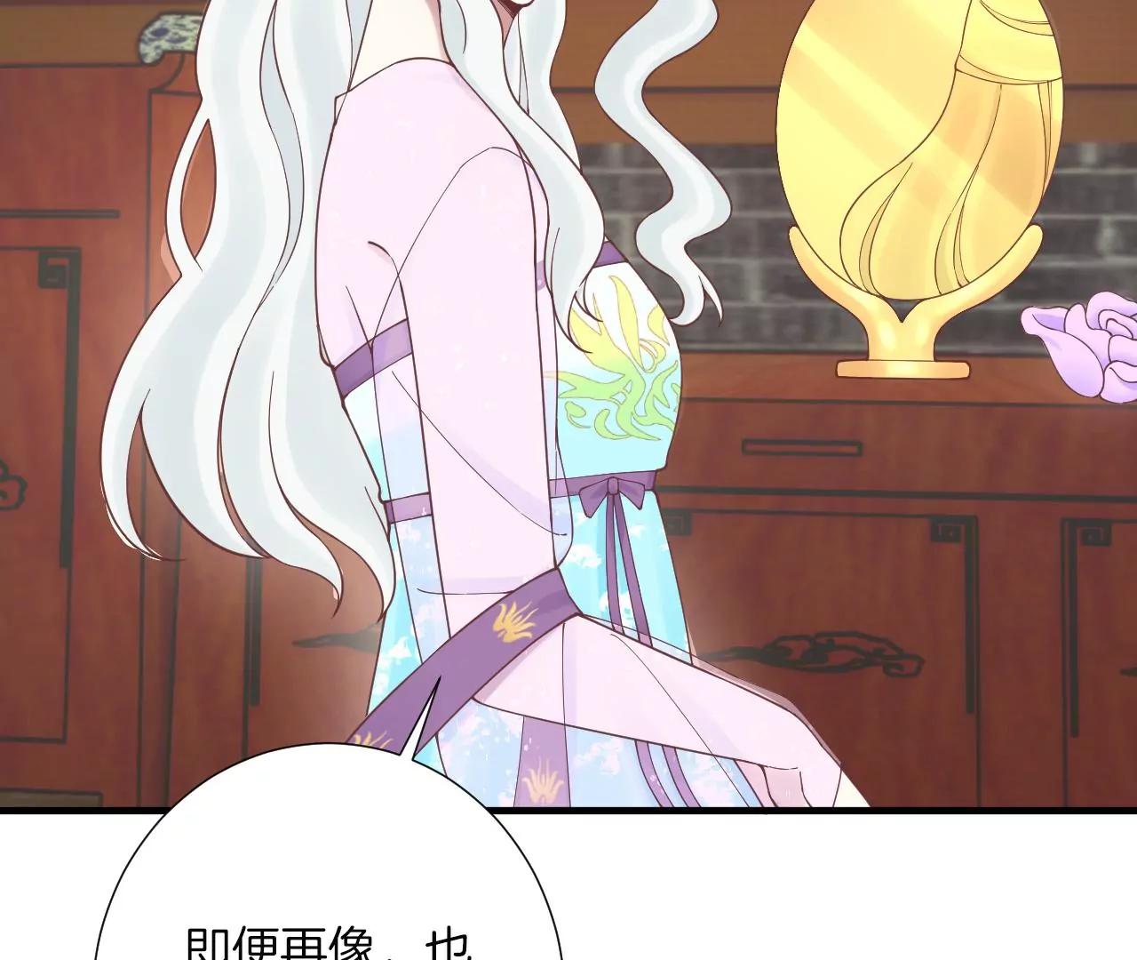 皇后很忙 - 第169話 求生(2/3) - 1