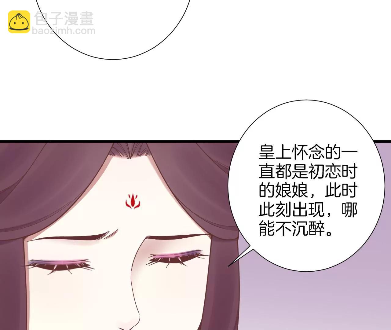皇后很忙 - 第169話 求生(2/3) - 3
