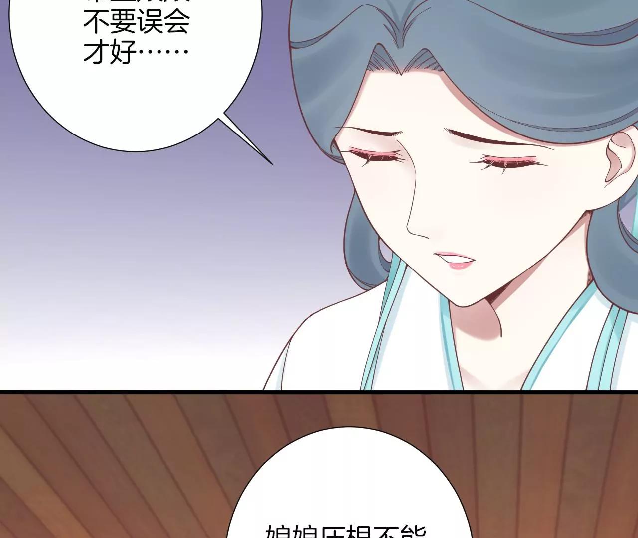 皇后很忙 - 第169話 求生(2/3) - 5
