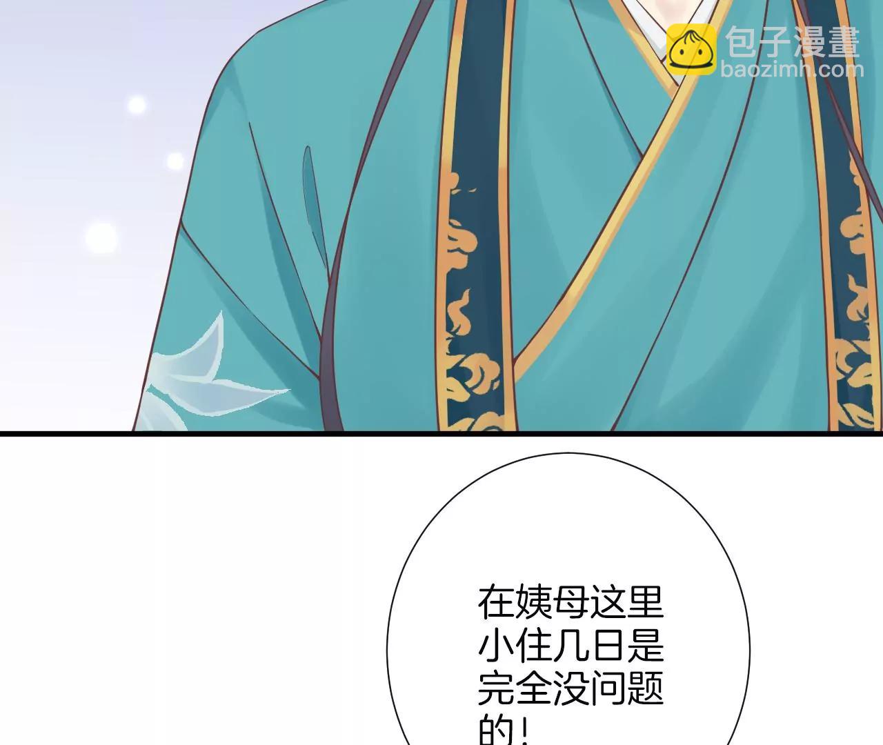 皇后很忙 - 第171 舊夢(1/4) - 7