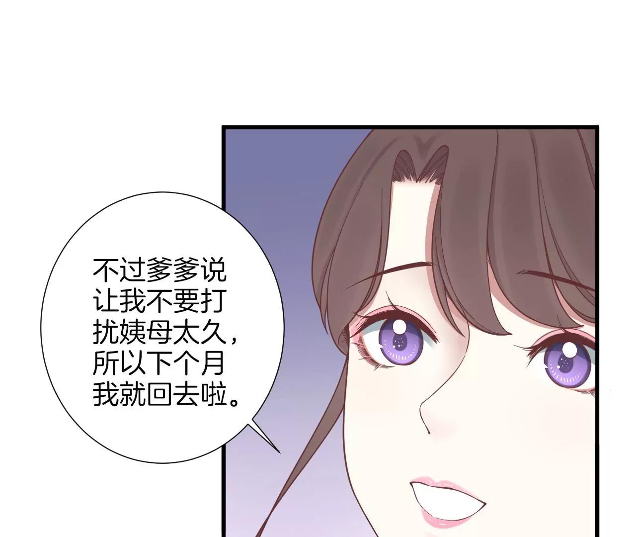 皇后很忙 - 第171 舊夢(1/4) - 1