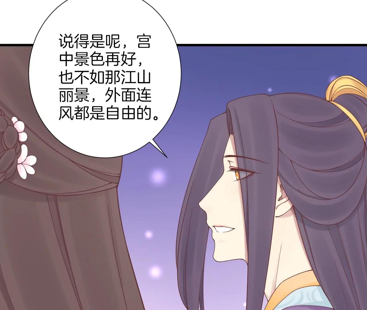 皇后很忙 - 第171 舊夢(1/4) - 4