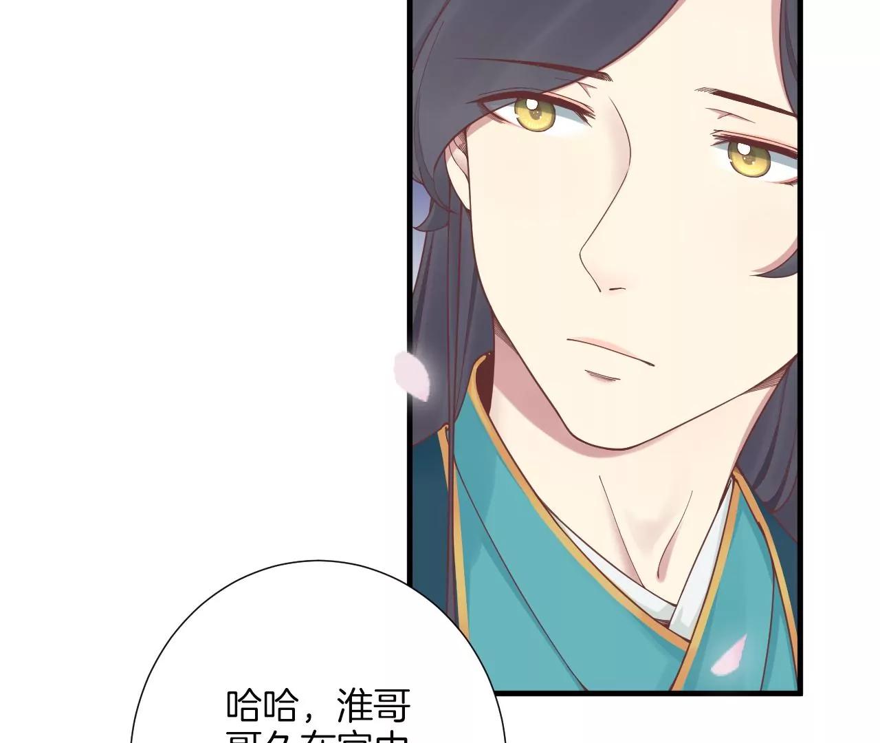 皇后很忙 - 第171 舊夢(1/4) - 6