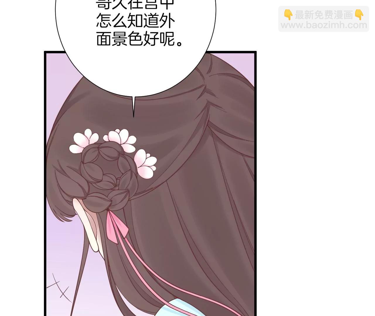 皇后很忙 - 第171 舊夢(1/4) - 7