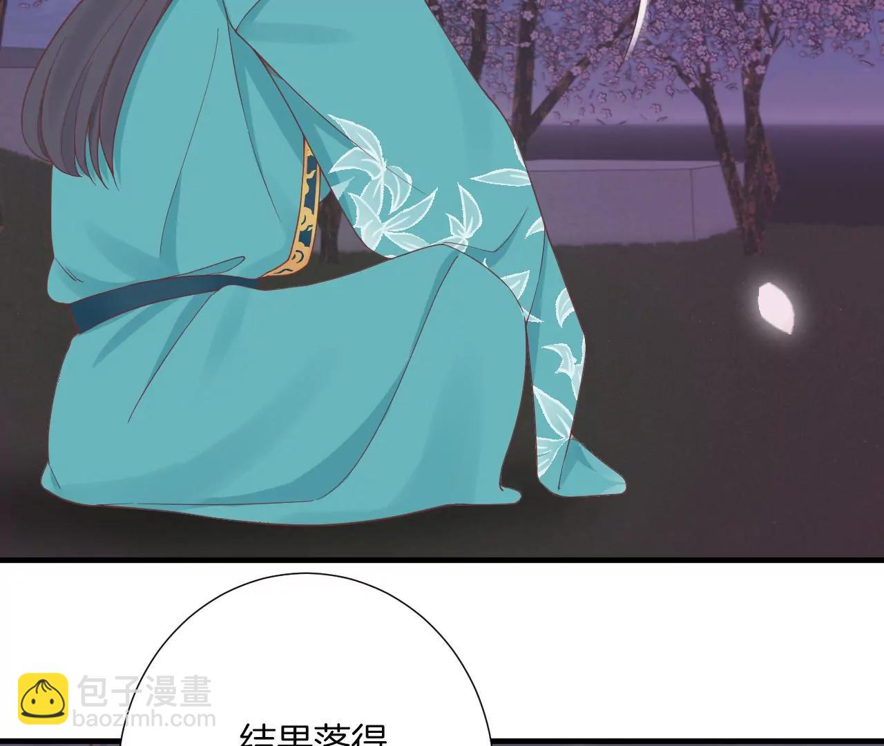 皇后很忙 - 第171 舊夢(1/4) - 2