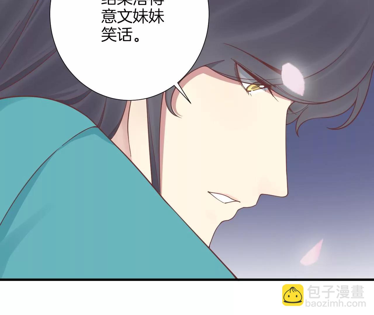 皇后很忙 - 第171 舊夢(1/4) - 3