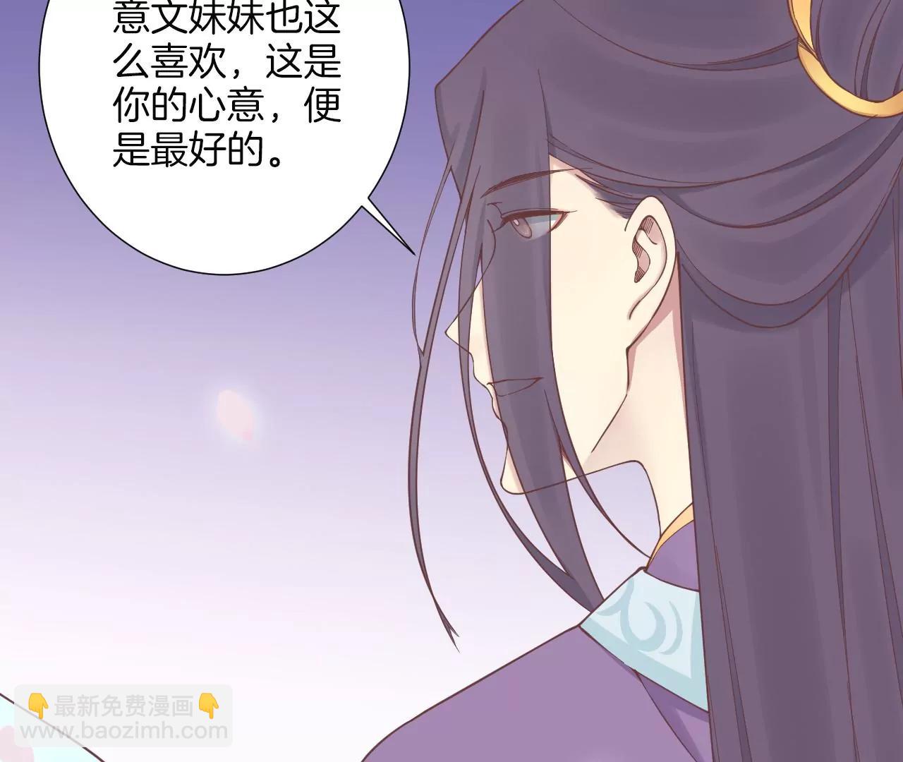 皇后很忙 - 第171 舊夢(1/4) - 6