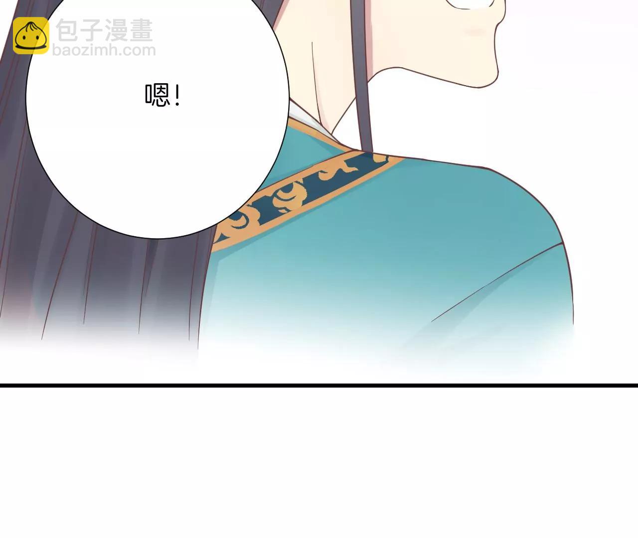 皇后很忙 - 第171 舊夢(1/4) - 3