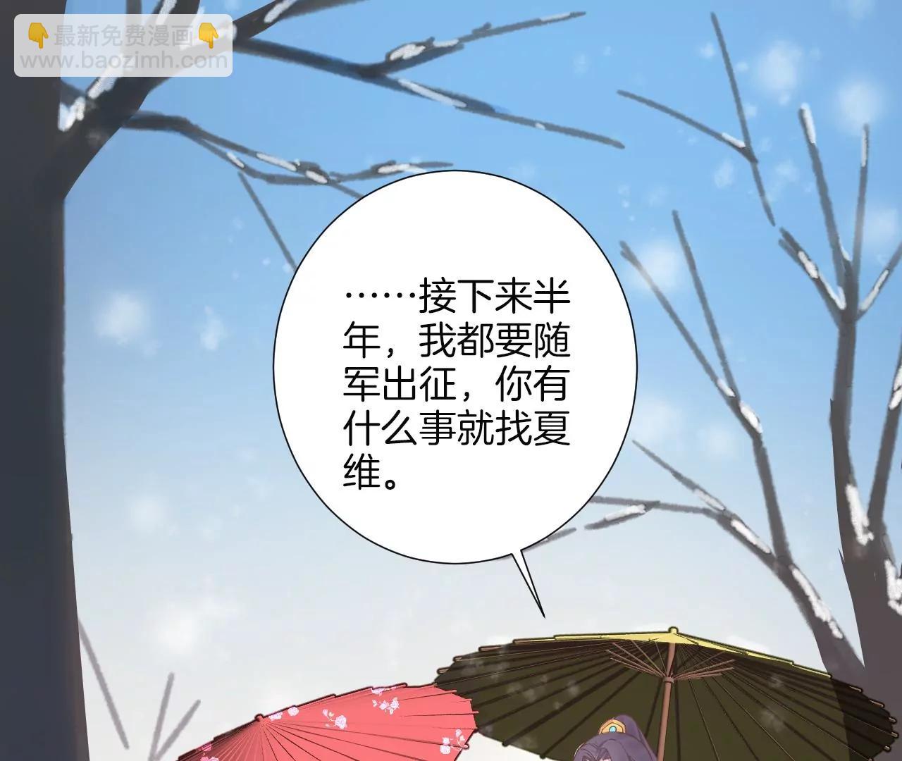 皇后很忙 - 第171 舊夢(1/4) - 7