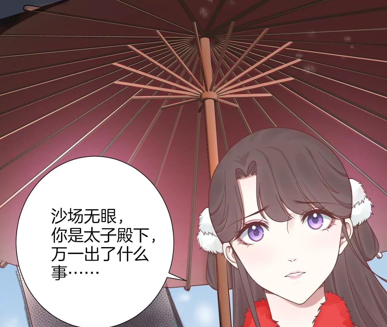 皇后很忙 - 第171 舊夢(1/4) - 1