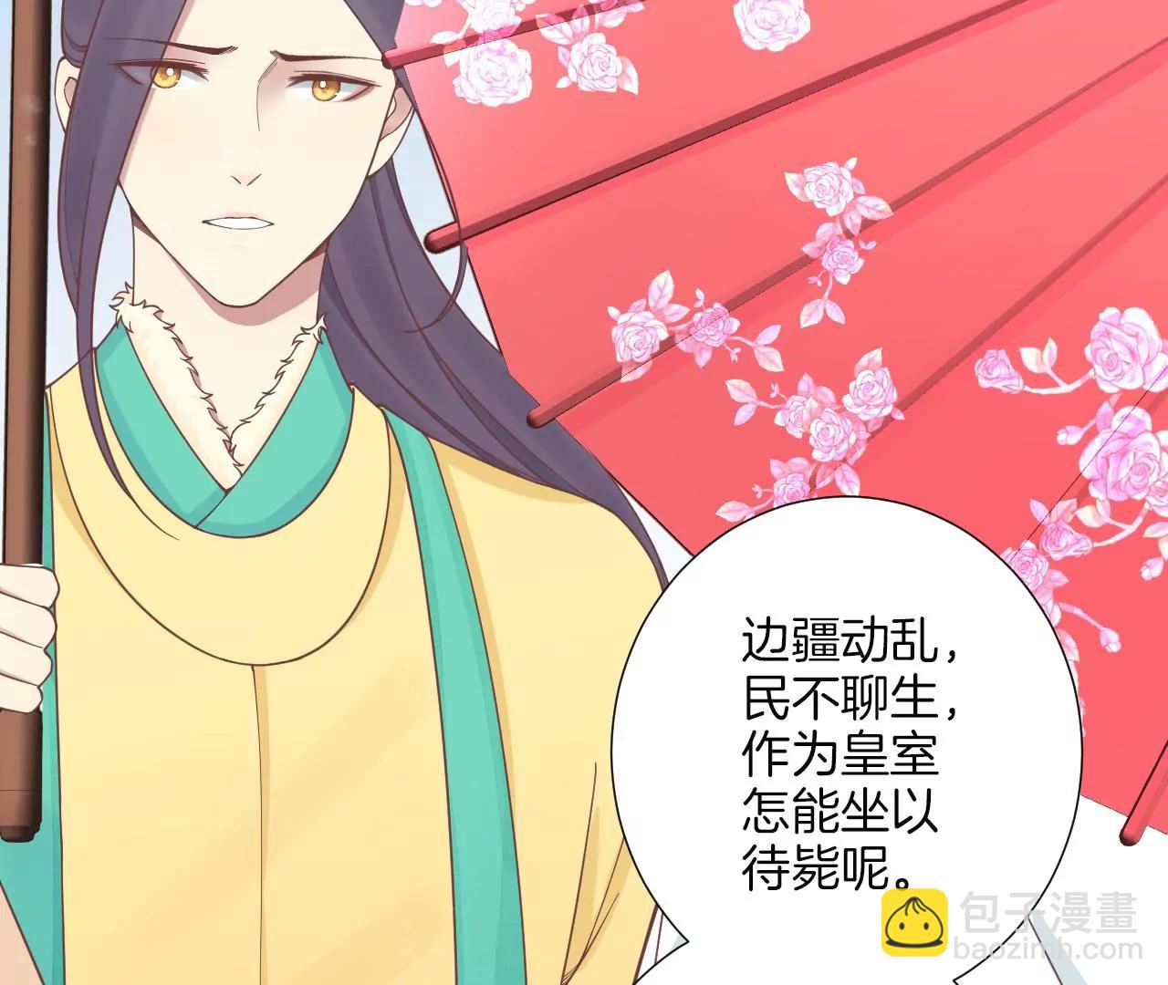 皇后很忙 - 第171 舊夢(2/4) - 6