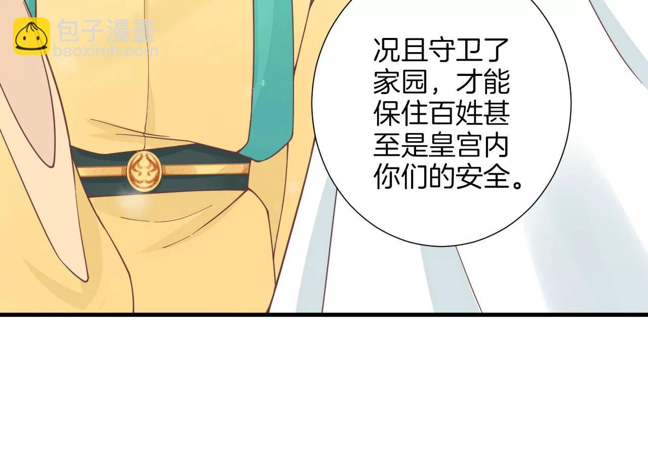 皇后很忙 - 第171 舊夢(2/4) - 7