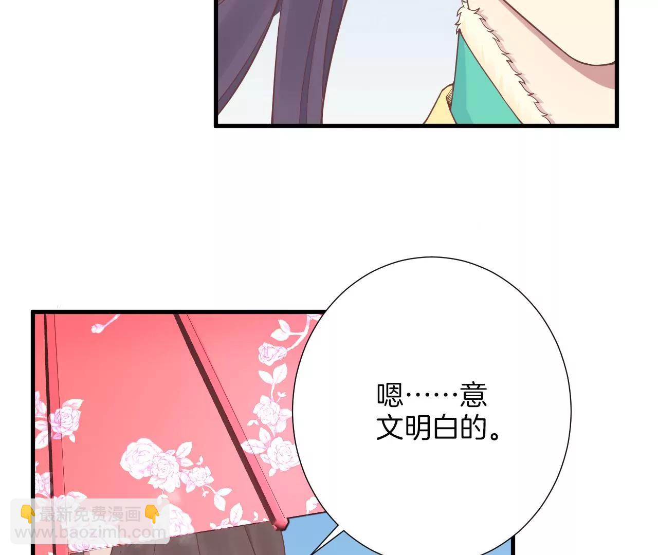 皇后很忙 - 第171 舊夢(2/4) - 3