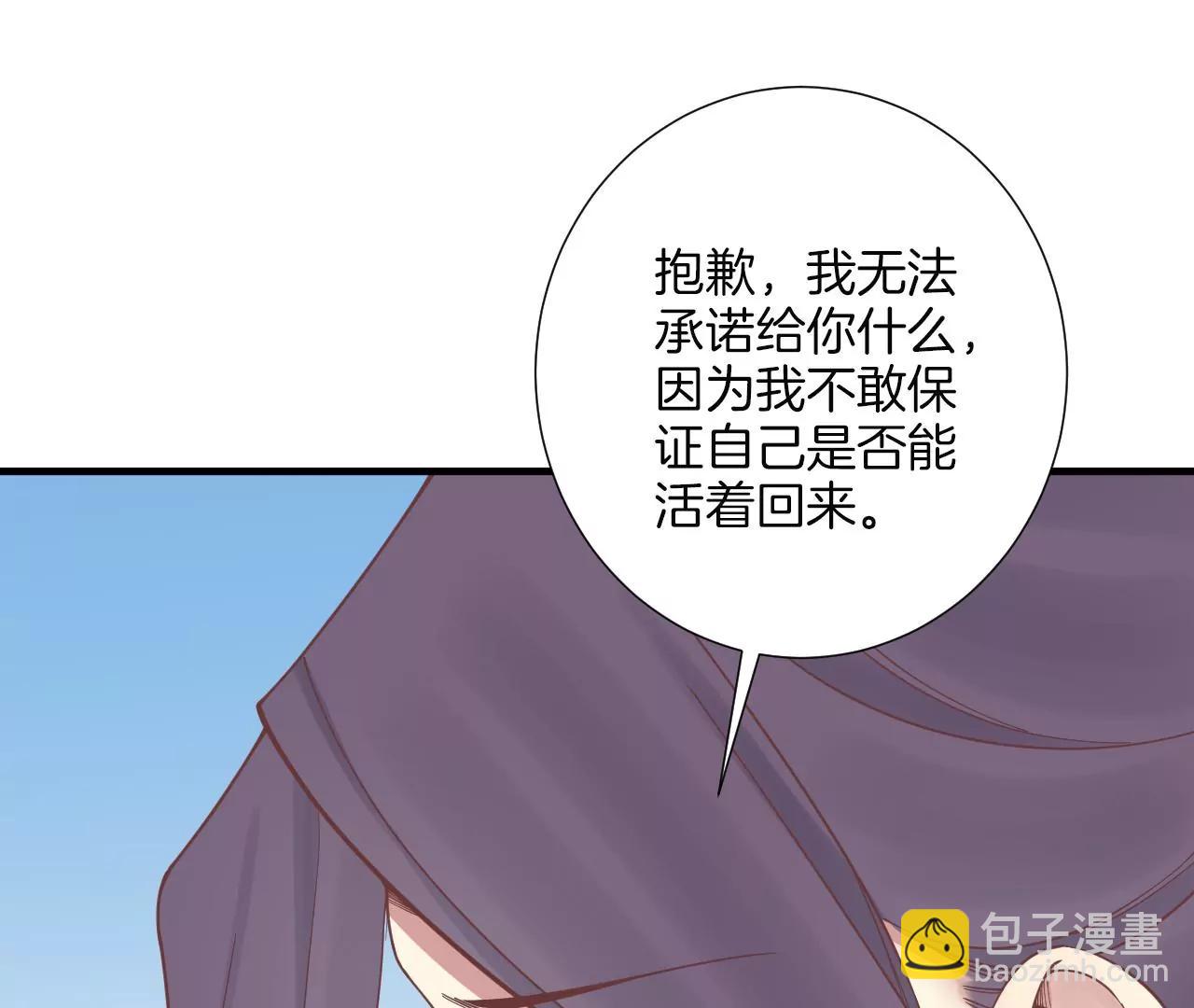 皇后很忙 - 第171 舊夢(2/4) - 5