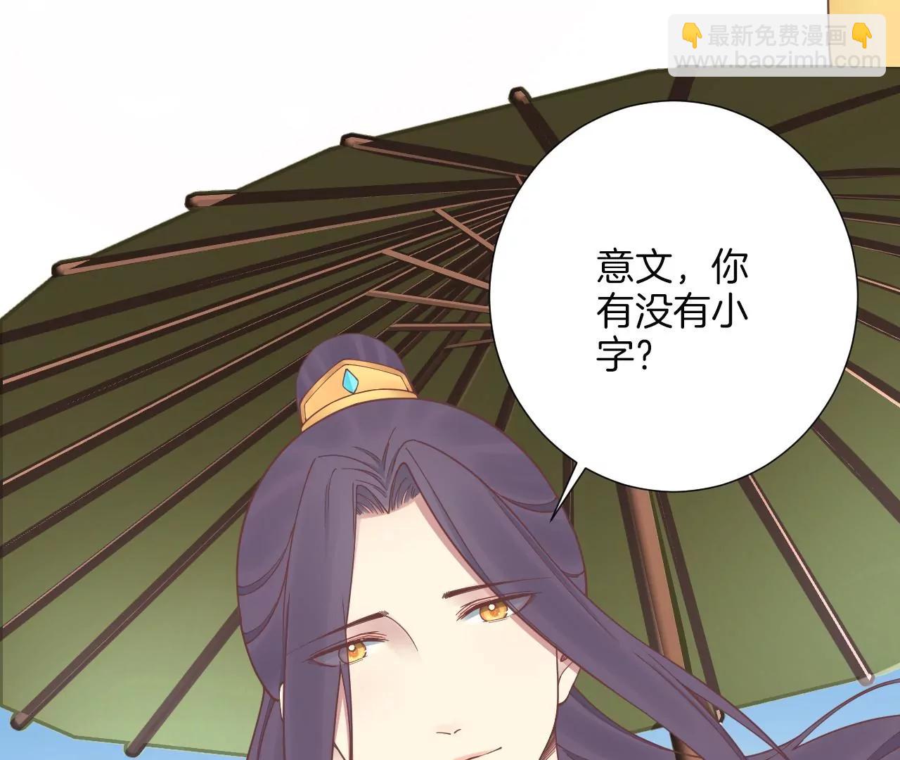 皇后很忙 - 第171 舊夢(2/4) - 4