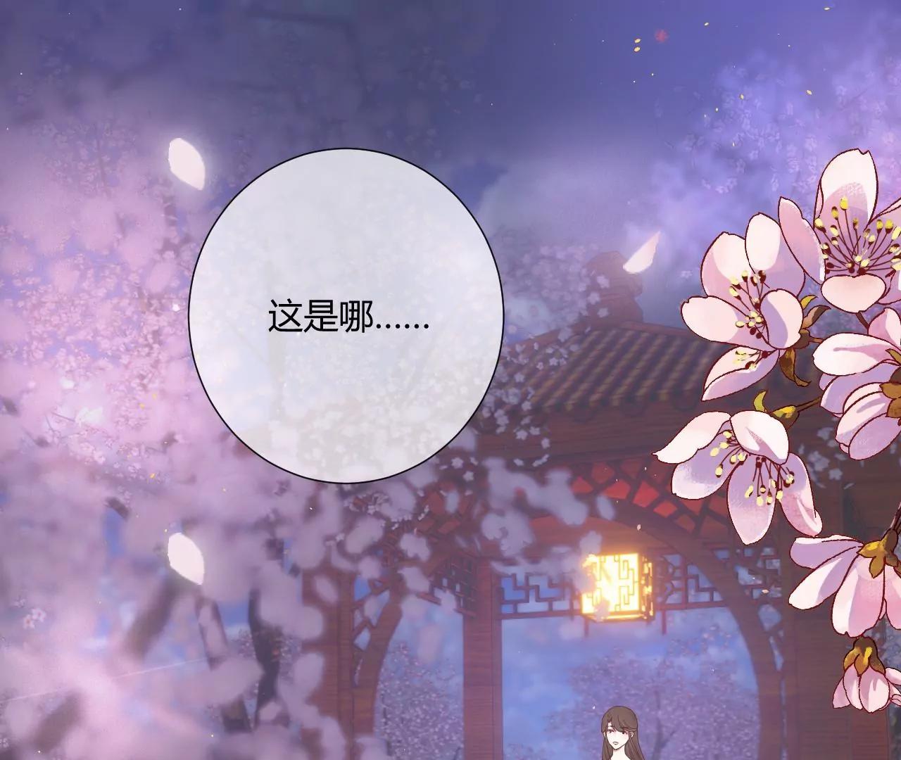 皇后很忙 - 第171 舊夢(1/4) - 7