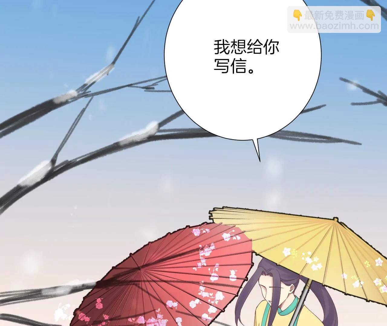 皇后很忙 - 第171 舊夢(2/4) - 1