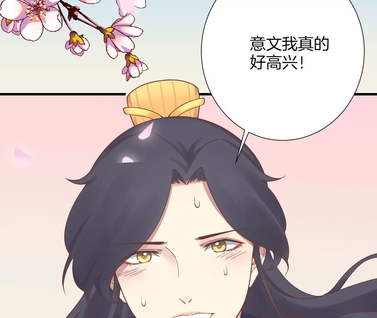 皇后很忙 - 第171 舊夢(2/4) - 1