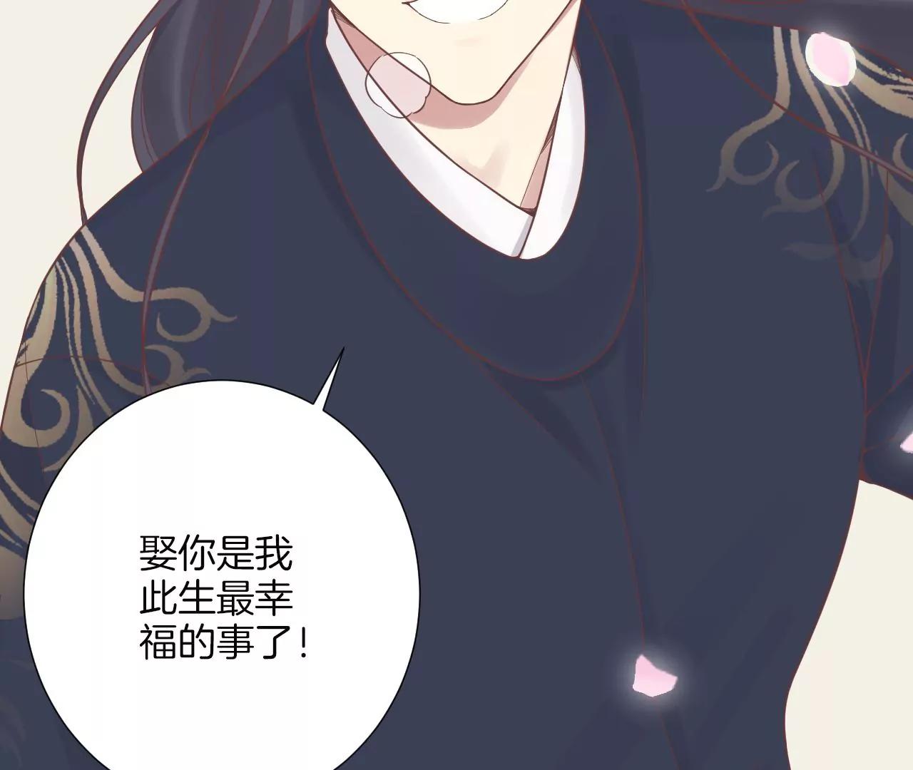 皇后很忙 - 第171 舊夢(2/4) - 2