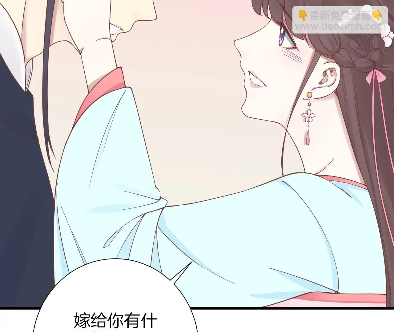 皇后很忙 - 第171 舊夢(2/4) - 5