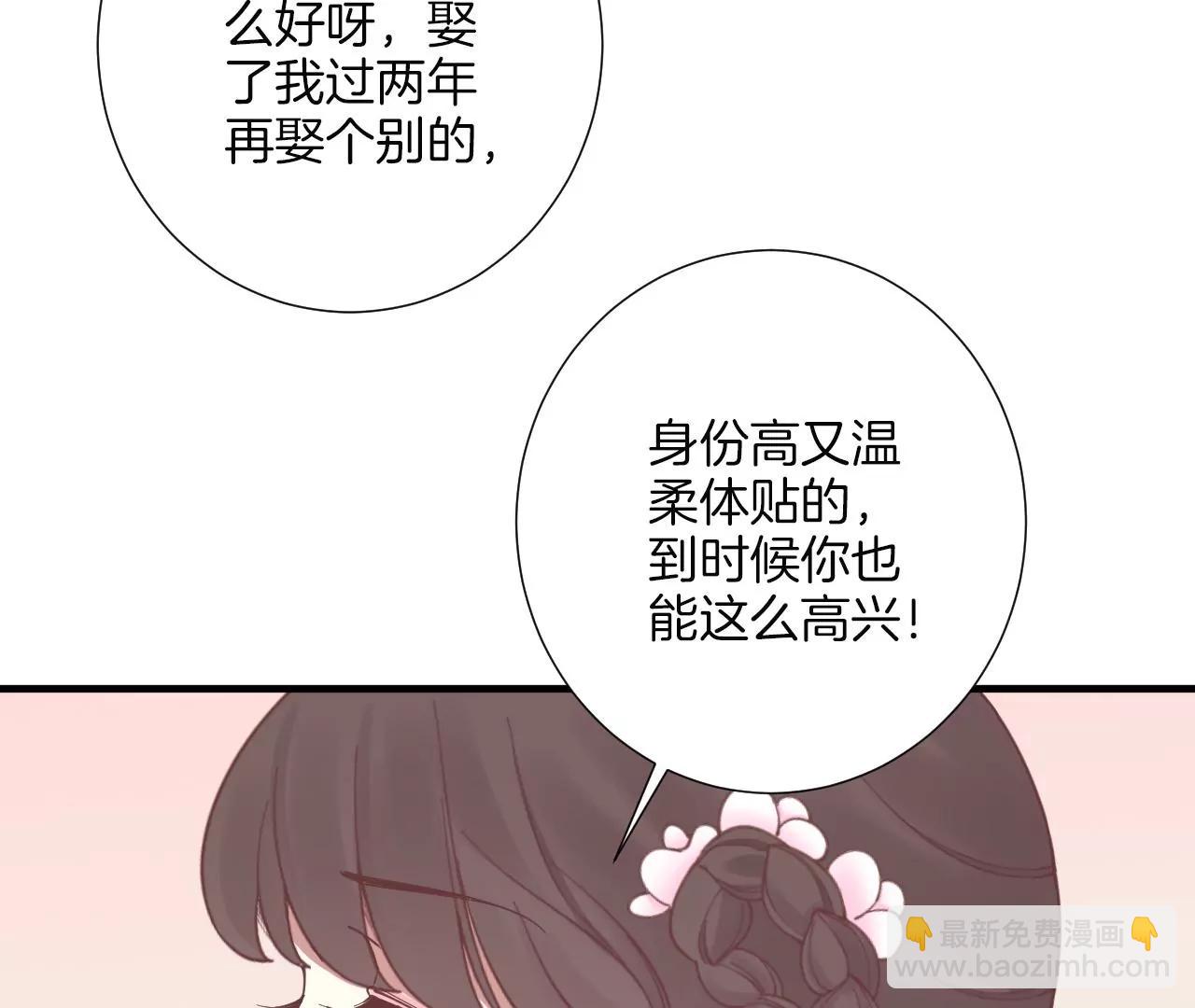 皇后很忙 - 第171 舊夢(2/4) - 6