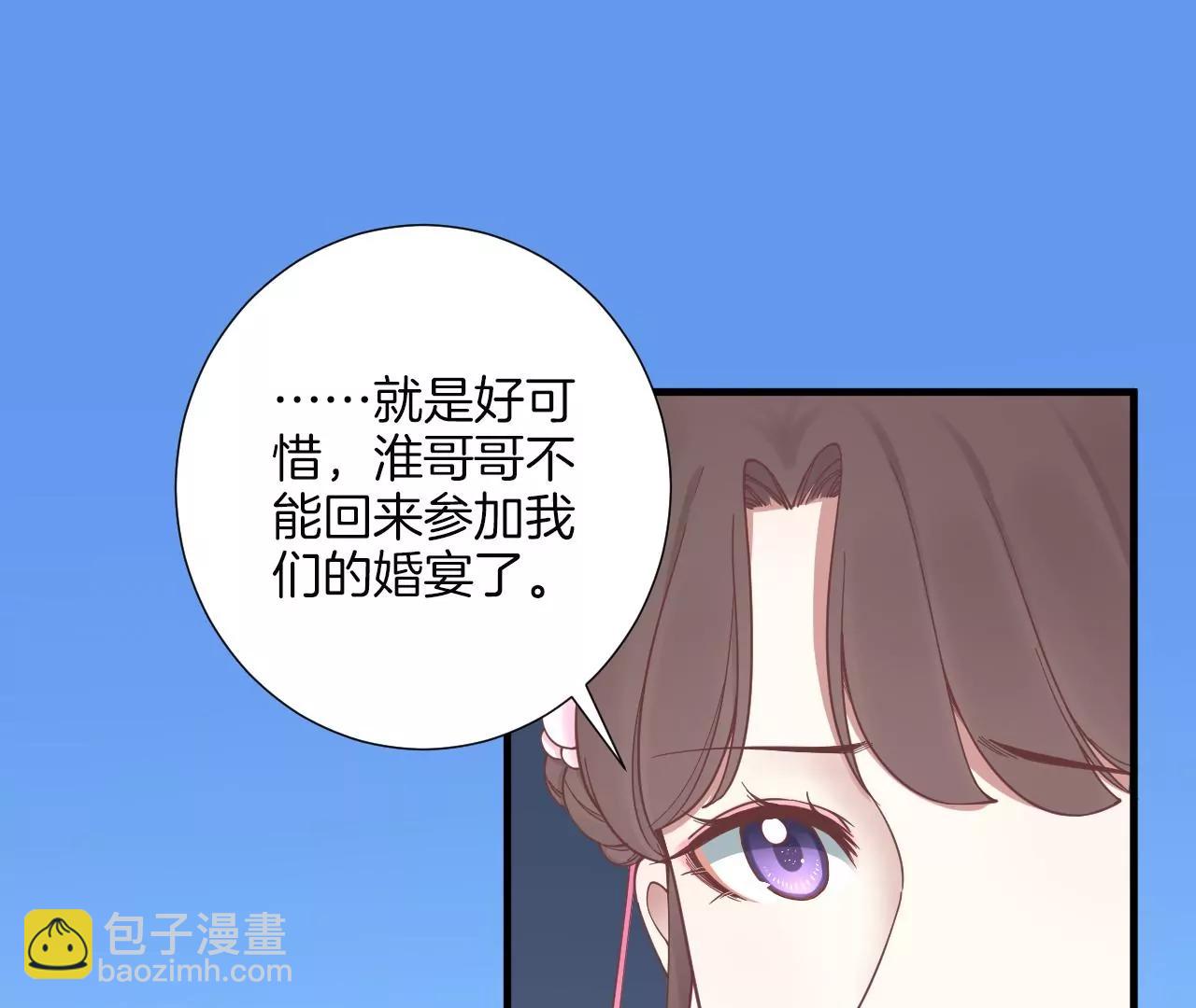 皇后很忙 - 第171 舊夢(2/4) - 4