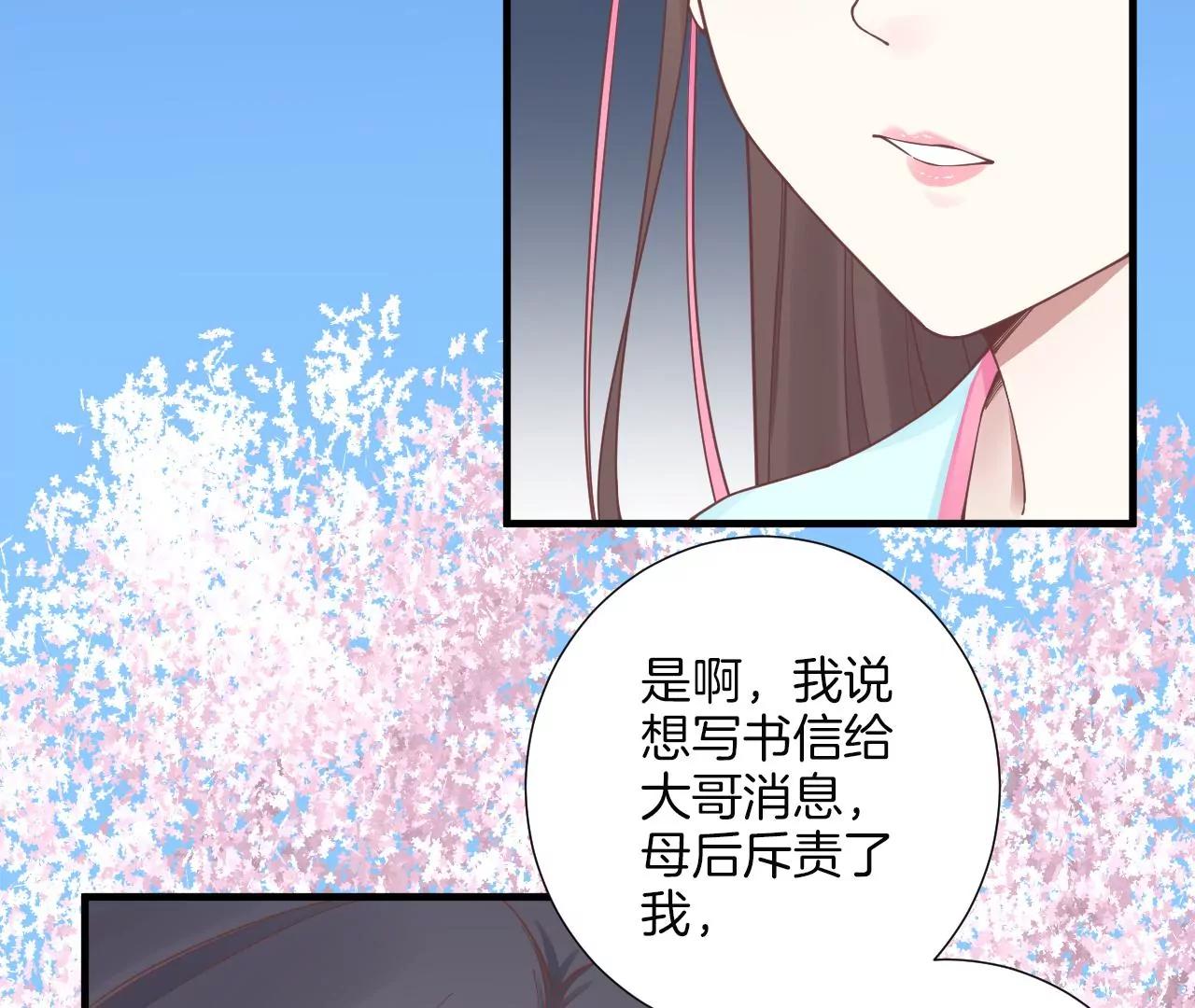 皇后很忙 - 第171 舊夢(2/4) - 5