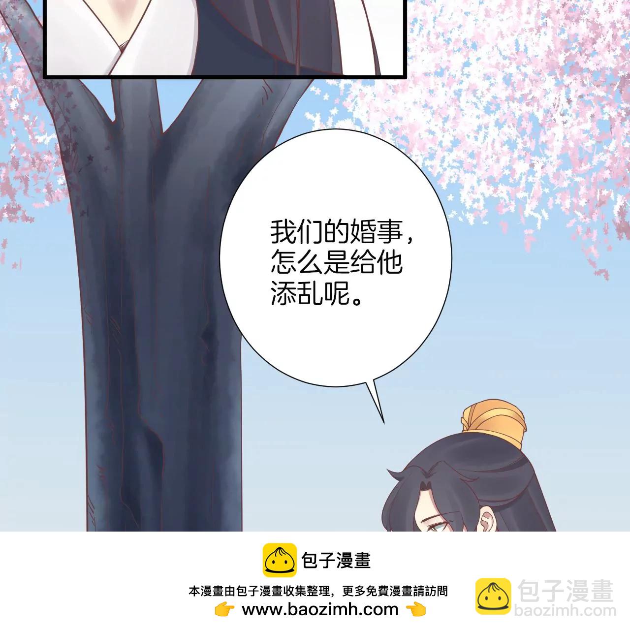 皇后很忙 - 第171 舊夢(2/4) - 7