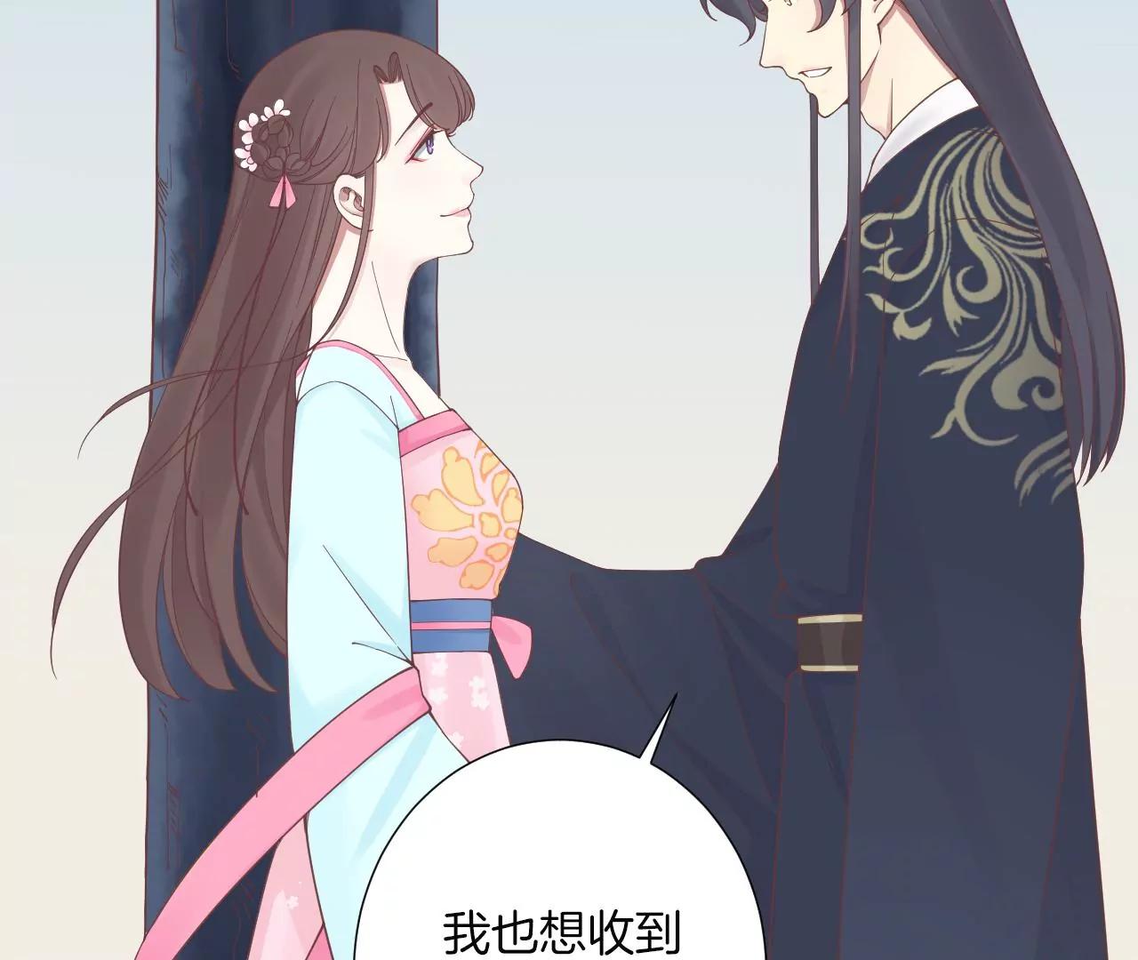 皇后很忙 - 第171 舊夢(2/4) - 8