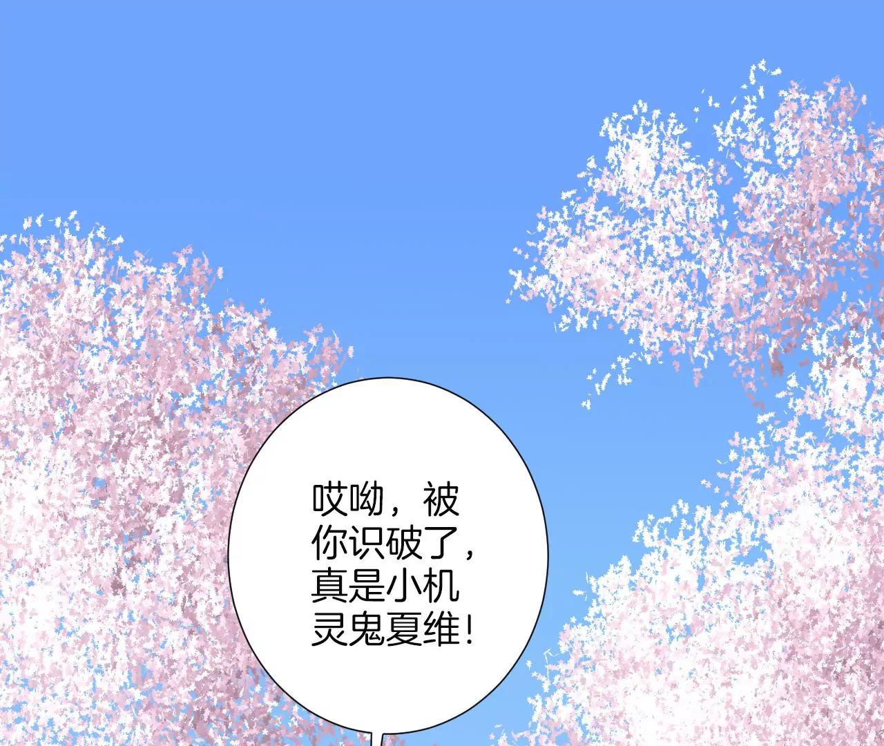 皇后很忙 - 第171 舊夢(2/4) - 5