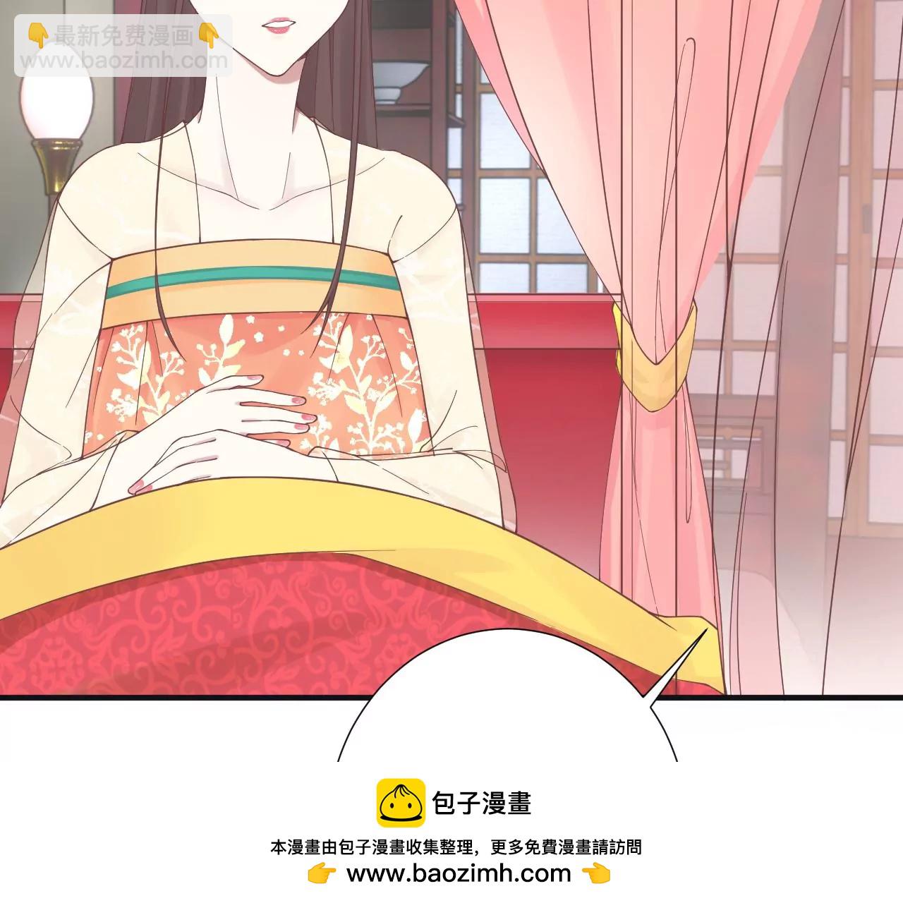 皇后很忙 - 第173話 至親夫妻(2/3) - 6