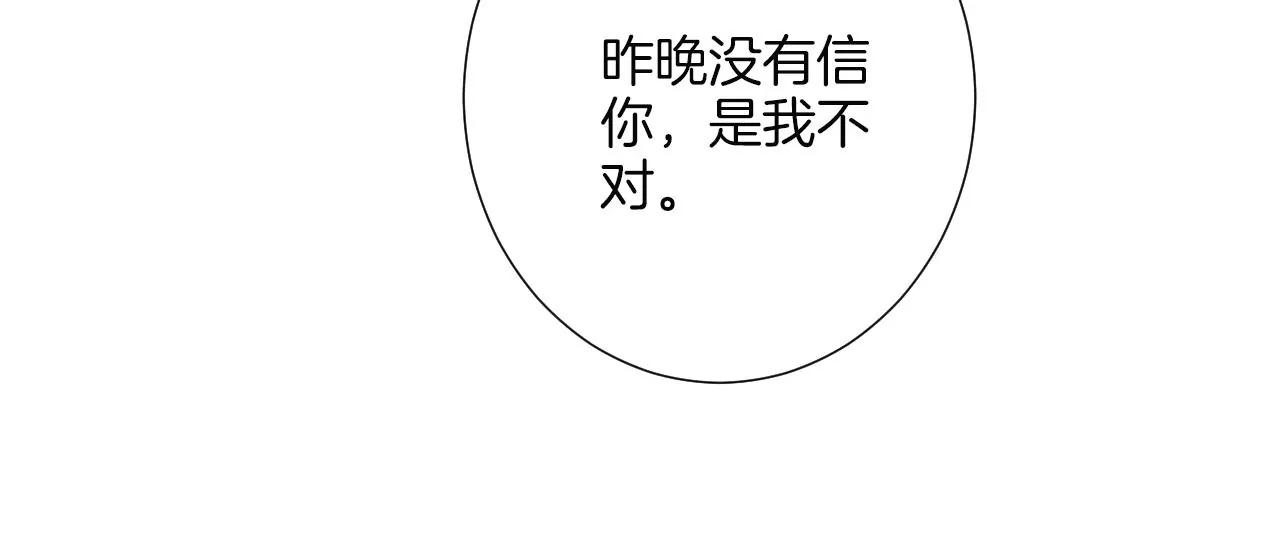 皇后很忙 - 第173話 至親夫妻(3/3) - 5