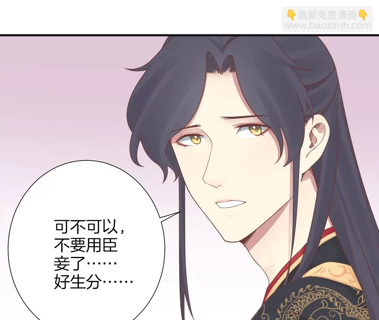 皇后很忙 - 第173話 至親夫妻(3/3) - 6