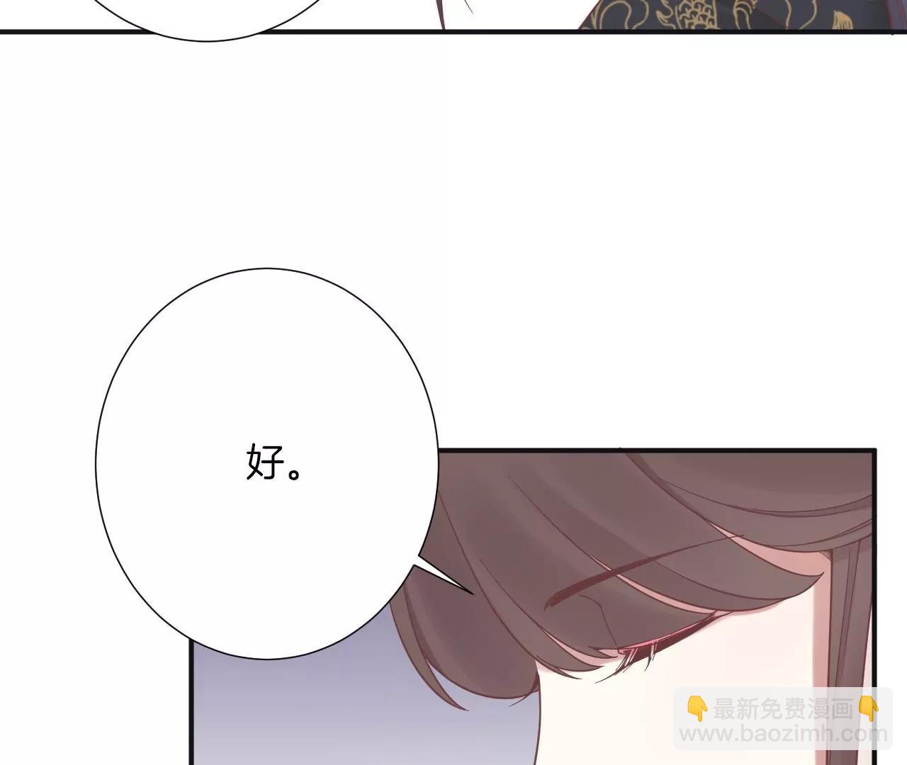 皇后很忙 - 第173話 至親夫妻(3/3) - 1