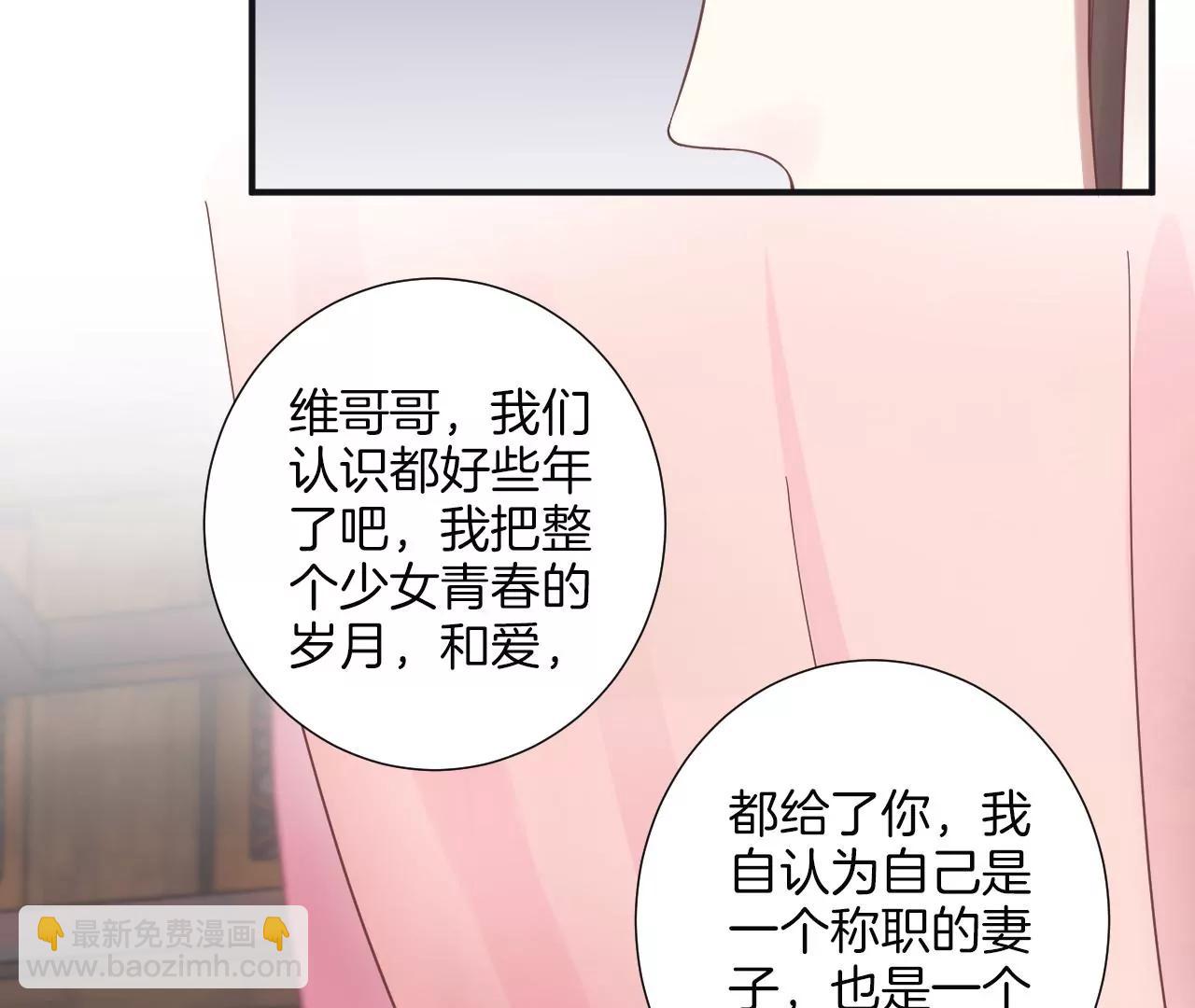 皇后很忙 - 第173話 至親夫妻(3/3) - 2