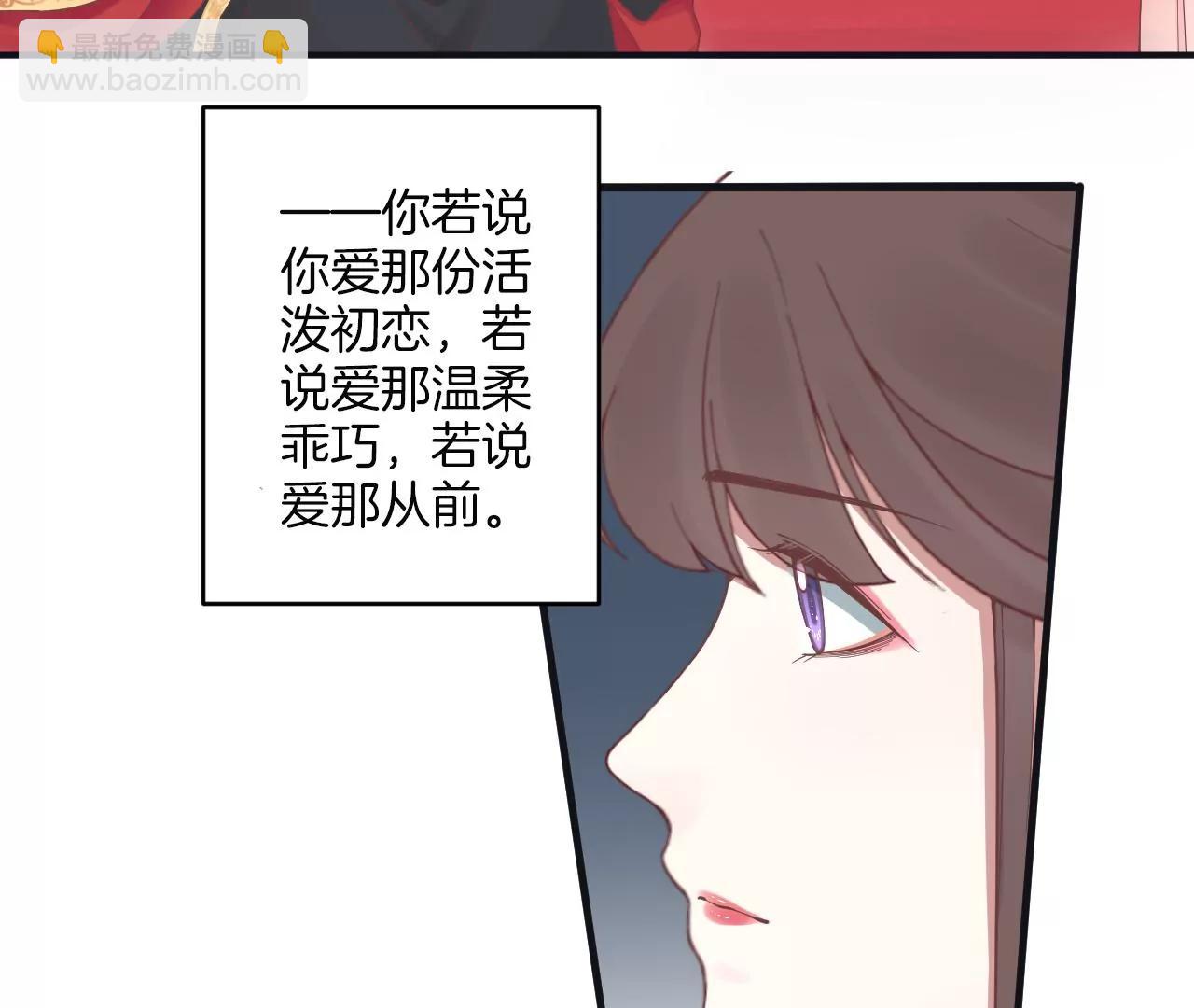 皇后很忙 - 第173話 至親夫妻(3/3) - 6