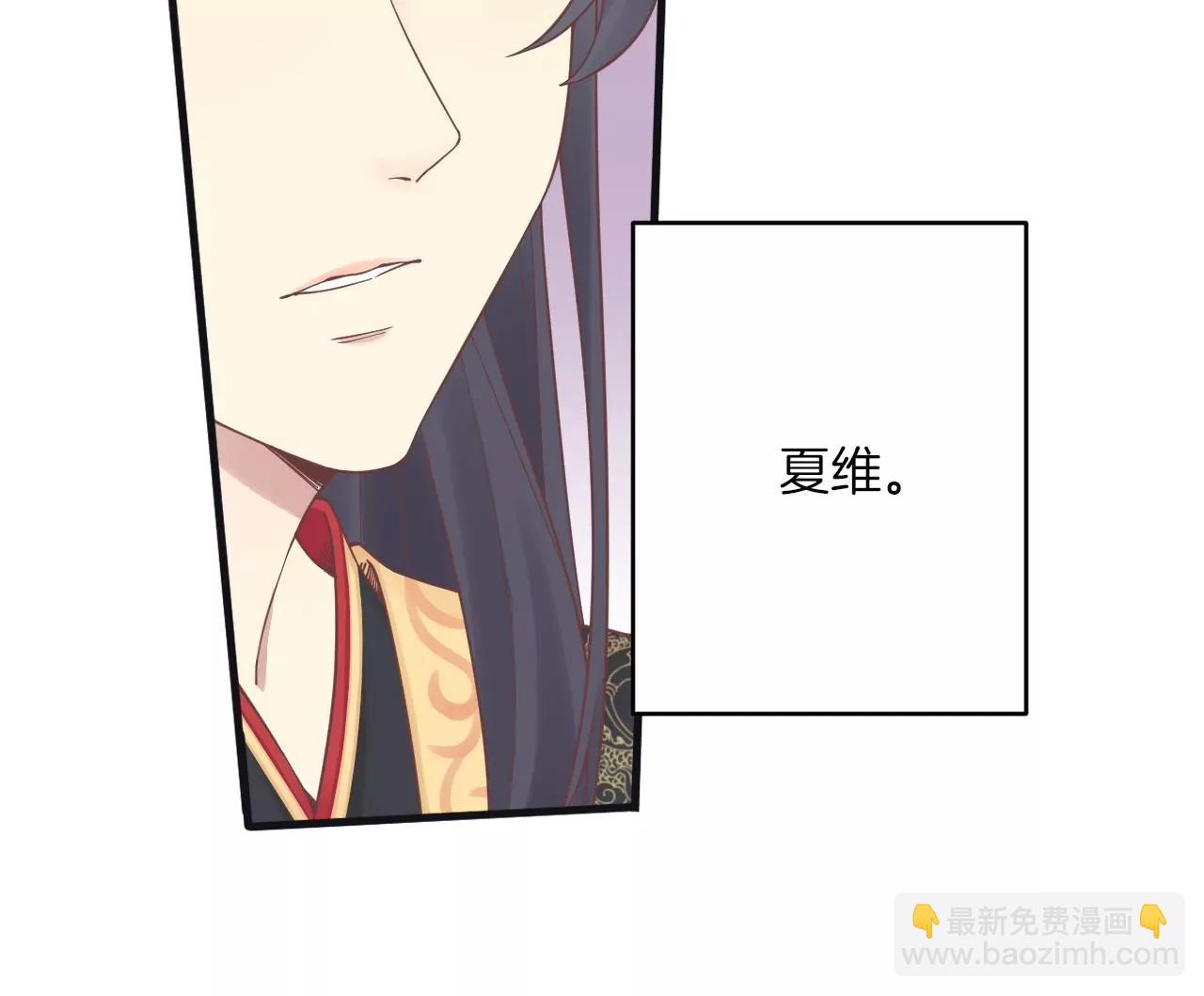 皇后很忙 - 第173話 至親夫妻(3/3) - 2