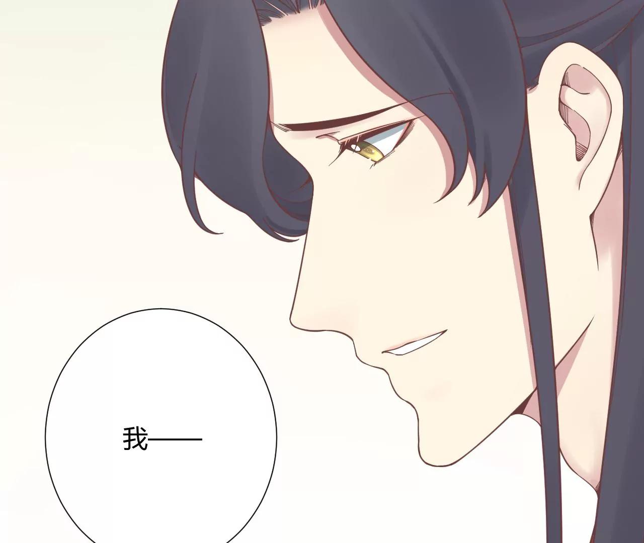 皇后很忙 - 第173話 至親夫妻(3/3) - 4