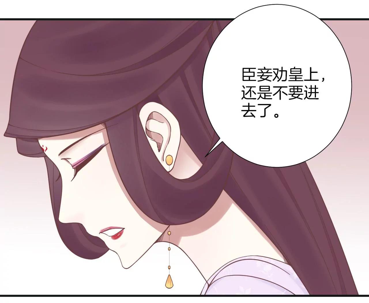 皇后很忙 - 第173話 至親夫妻(1/3) - 5