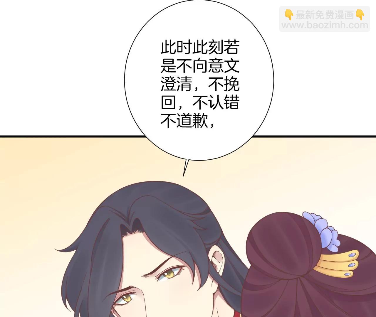 皇后很忙 - 第173話 至親夫妻(1/3) - 4