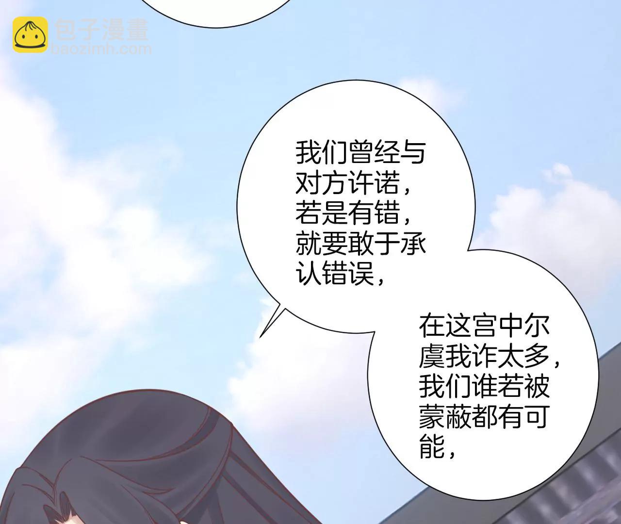 皇后很忙 - 第173話 至親夫妻(1/3) - 4