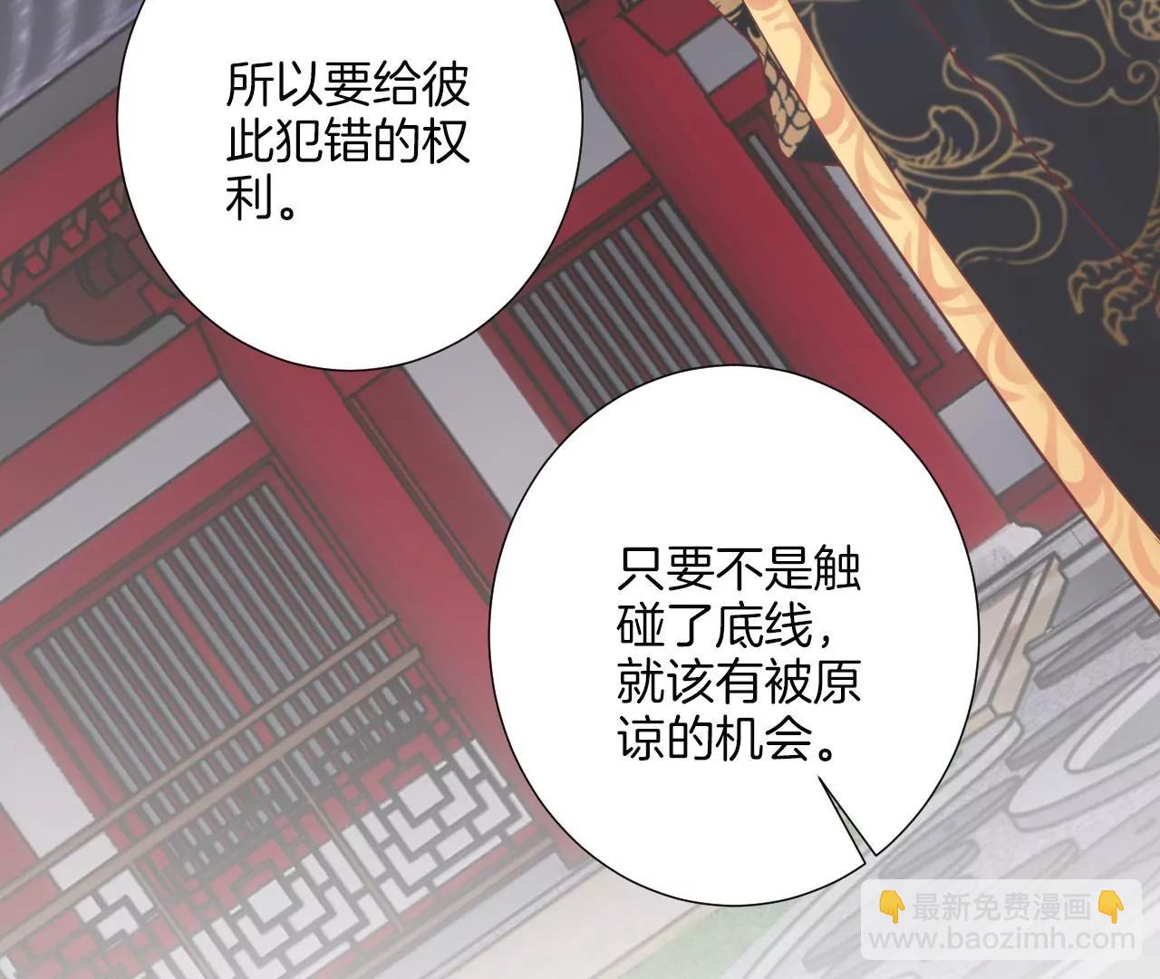 皇后很忙 - 第173話 至親夫妻(1/3) - 6